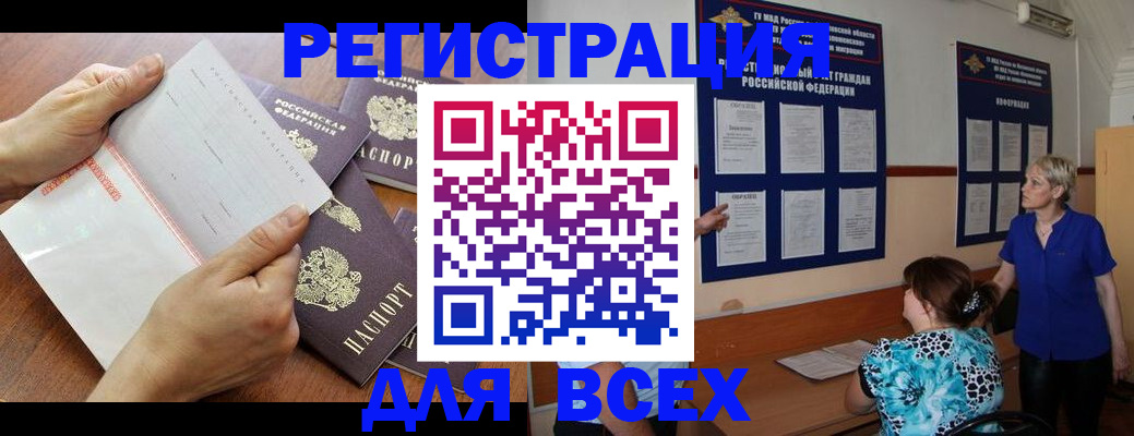 временная регистрация купить в Чайковском